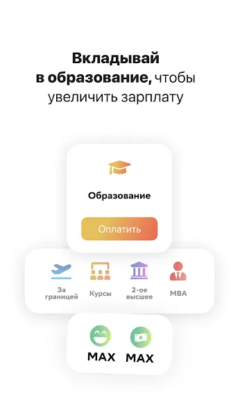 Скачать Вклад - Финансовая игра на телефон — Много денег — скриншот 5
