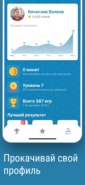 Викторина Умник! — Мод: Все ответы открыты — скриншот 4