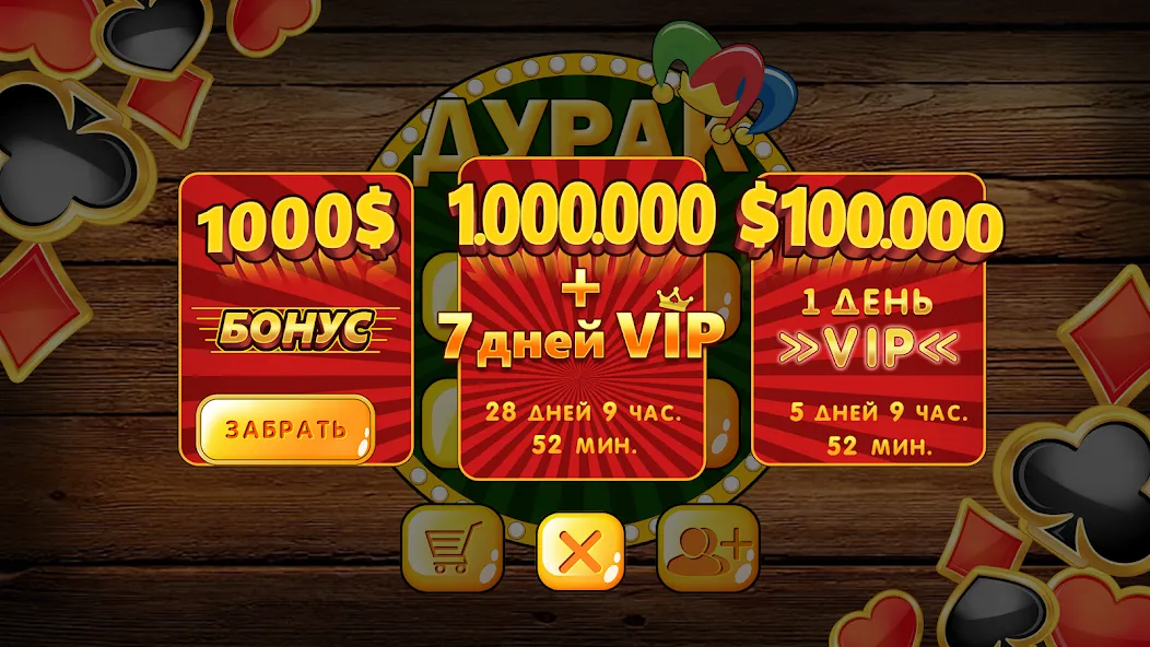 Скачать Дурак без интернета и онлайн MOD APK — Все карты открыты — скриншот 5