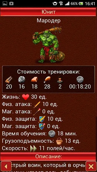 Скачать Третий Мир: Война Королей 3D с модом — Много денег и ресурсов — скриншот 4