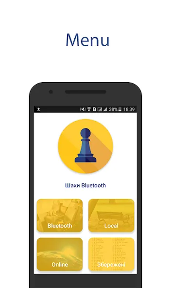 Chess Bluetooth Pro Online — Мод: Разблокирован весь контент — скриншот 1