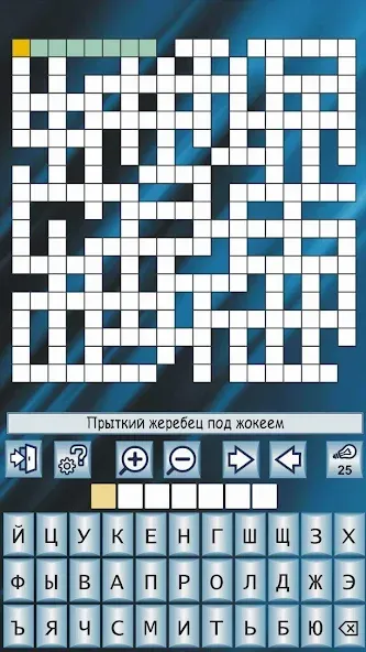 Взломанная Кроссворды и кросс-головоломки на Андроид — Всё открыто — скриншот 1 Взломанная Кроссворды и кросс-головоломки на Андроид — Всё открыто — скриншот 1