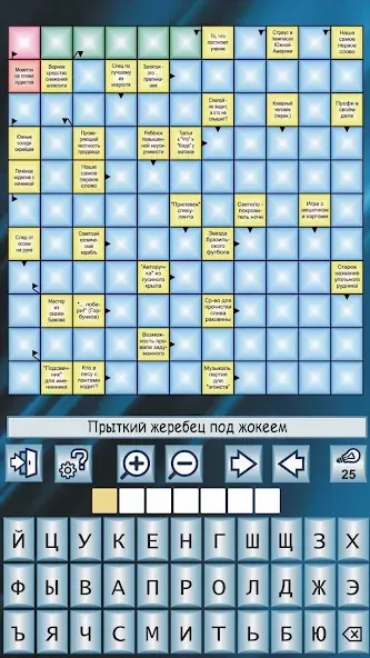 Взломанная Кроссворды и кросс-головоломки на Андроид — Всё открыто — скриншот 5